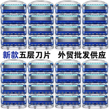 跨境外贸新款5层刀片手动剃须刀男刮胡刀吉利通用5层剃须刀头刀架
