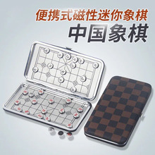中国象棋磁性迷你成人学生儿童初学磁吸折叠像棋盘橡棋套装便携式