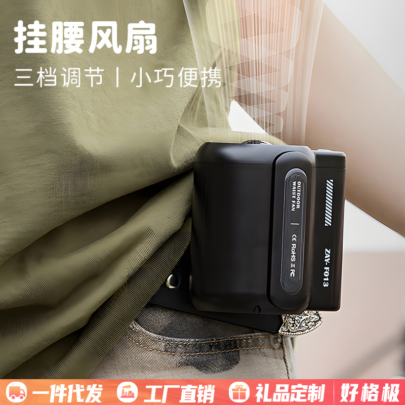 跨境新款挂腰风扇 usb充电户外登山便携小风扇大容量随身口袋风扇