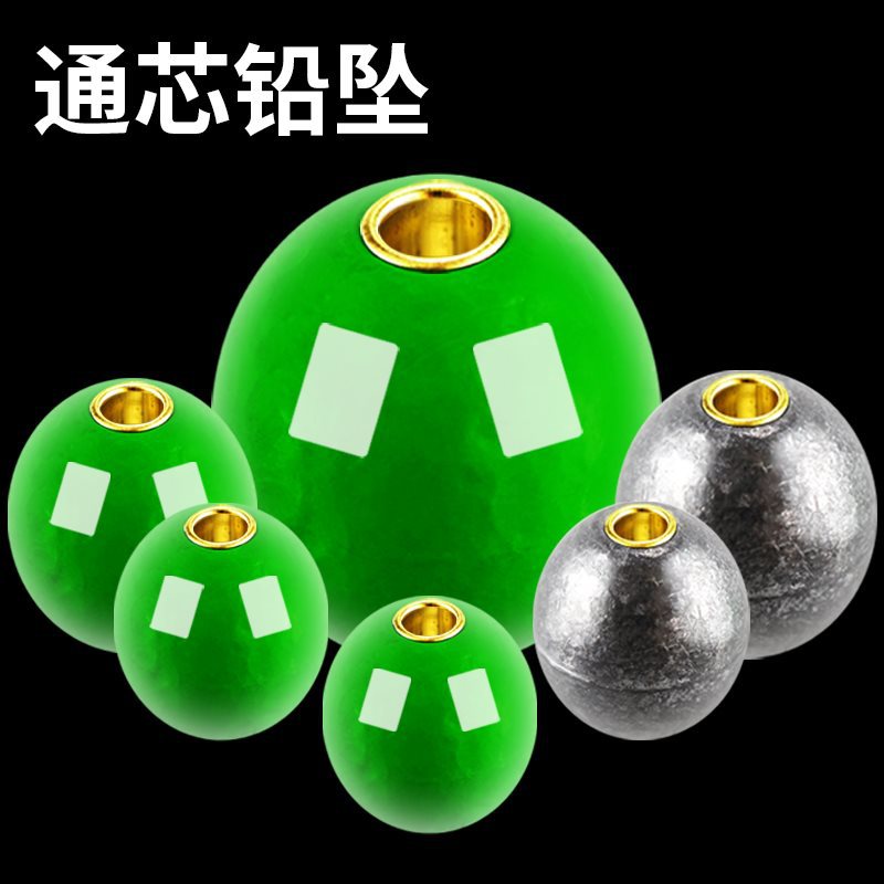 通心铅坠海竿定位铅抛竿中通空心锚鱼坠子渔具垂钓钓鱼用品小配件