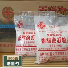 家庭装 香甜泡打粉复配膨松剂烘焙 发酵面包饼干