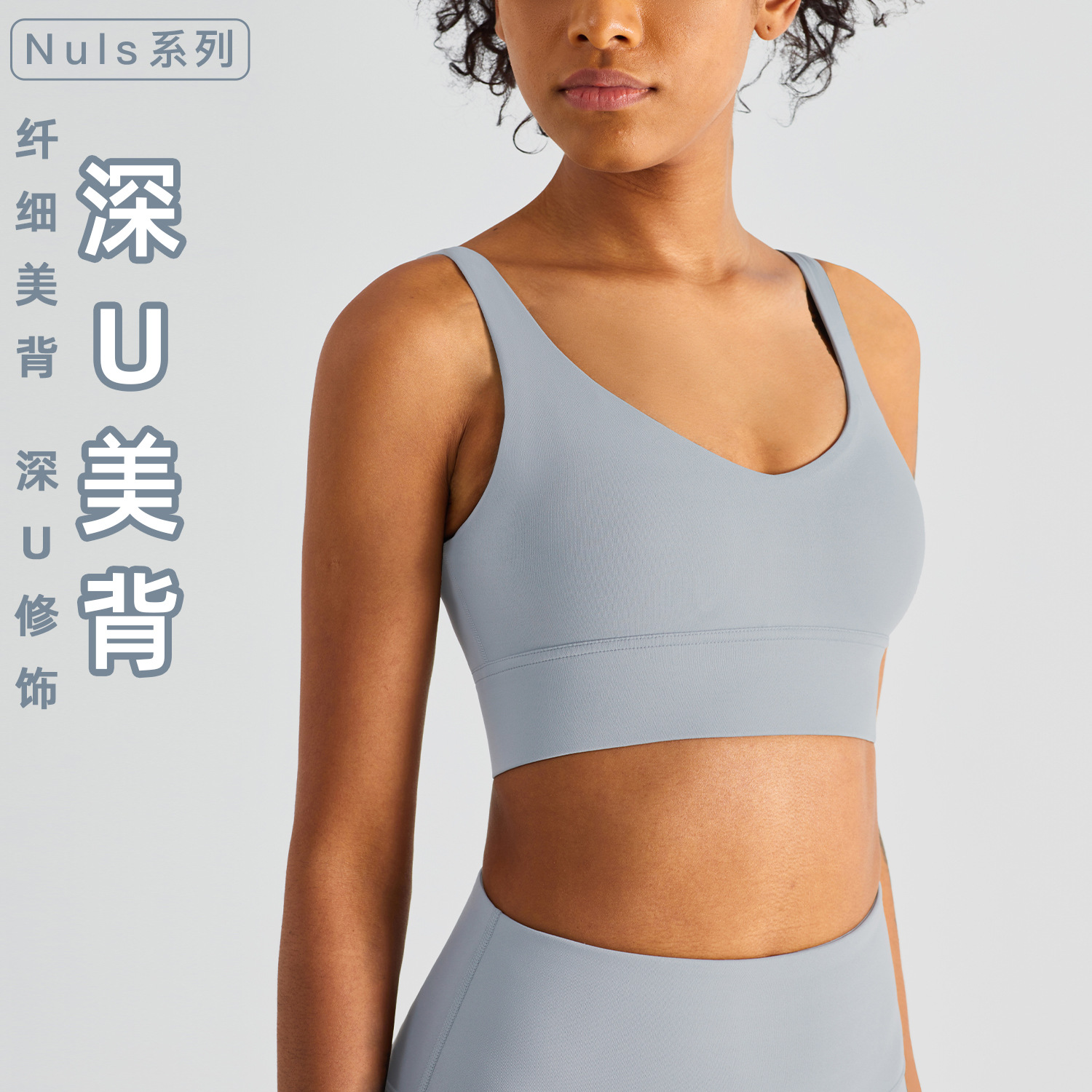 Nuls New Color Deep V Push up Yoga Bra Beauty Back Europe and America Cross Border Sports Underwear Nude Feel Fitness Vest