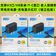 老人机充电器数据线MP3扁口mp4老款v3直充5v1a充电头小音响加长