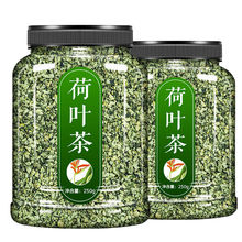 送杯 天然荷叶茶减排通肥畅养生茶干荷叶粒搭配柠檬片山楂茶50g