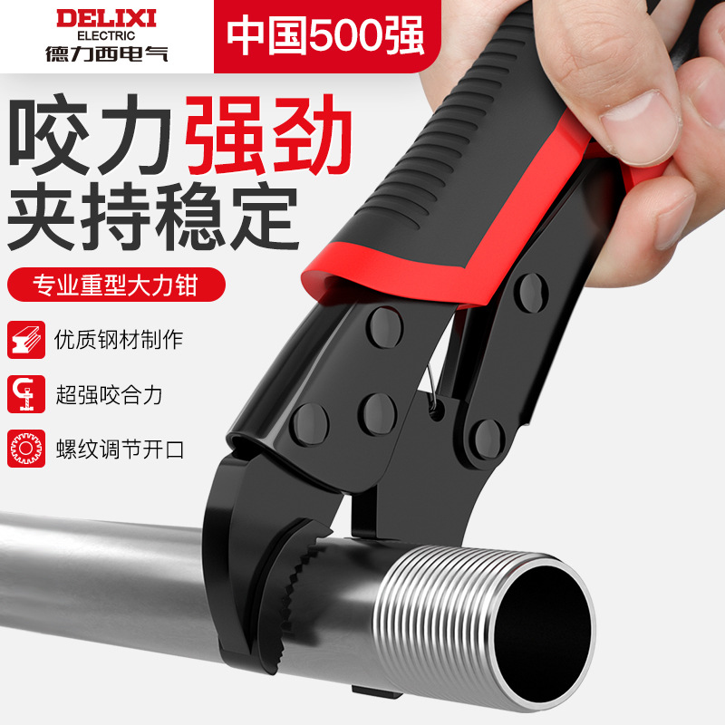德力西电气大力钳批发专业多功能钳子自动夹钳平头快速封口固定钳
