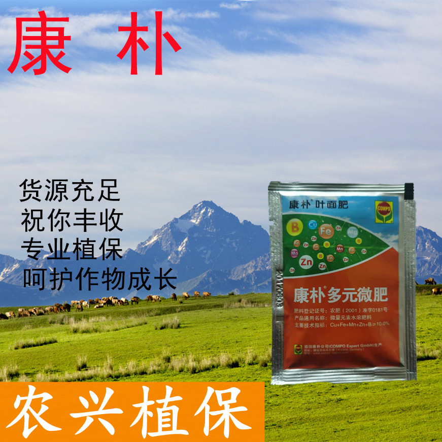 康朴多元素微肥硼钙铁锌多元素叶面肥20g*400包量大包邮-阿里巴巴