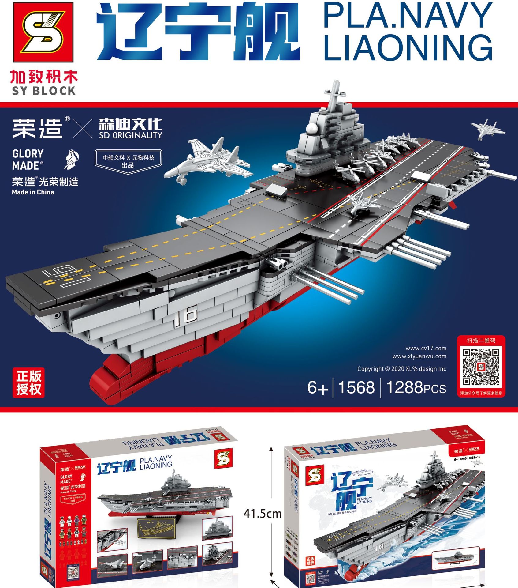 s牌加致1568军事辽宁舰航空母舰男孩拼装积木玩具模型成人礼物