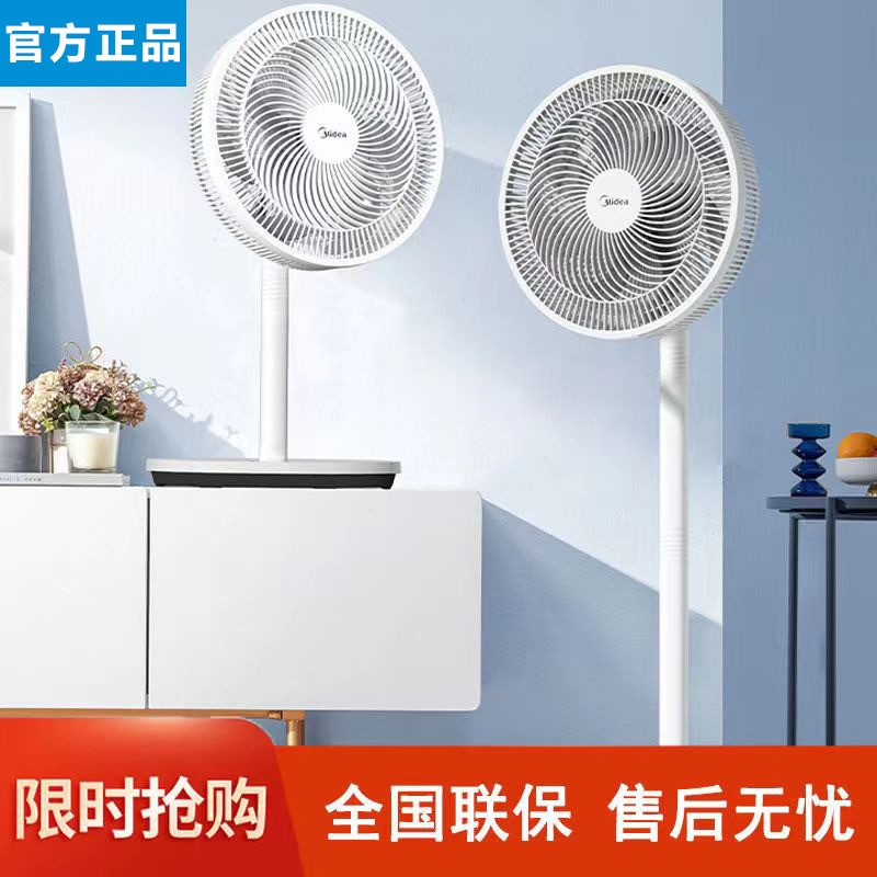 美的电风扇落地扇家用客厅立式机械摇头电扇宿舍轻音fsa30yb-阿里巴巴