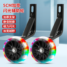 儿童自行车辅助轮通用平衡支撑轮---寸小孩童车后轮护轮