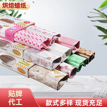 蜡纸 食品包装防油纸烘焙牛轧糖包装纸点心糖果包装纸50张/盒制定