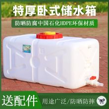 储水桶食品级家用大号塑料水桶带盖塑料水箱长方形加厚卧式白水塔