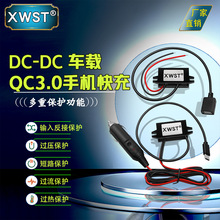 12V24V36V48V60V72V转5V USB车载QC3.0快充手机充电器