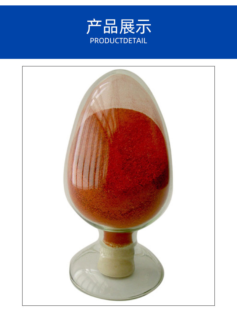 现货供应 复硝酚钠 植物生长调节剂叶面肥保水剂复硝酚纳品质保证