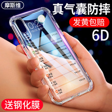 摩斯维 适用苹果x手机壳iphone x新款保护套xsmax透明硅胶软壳平