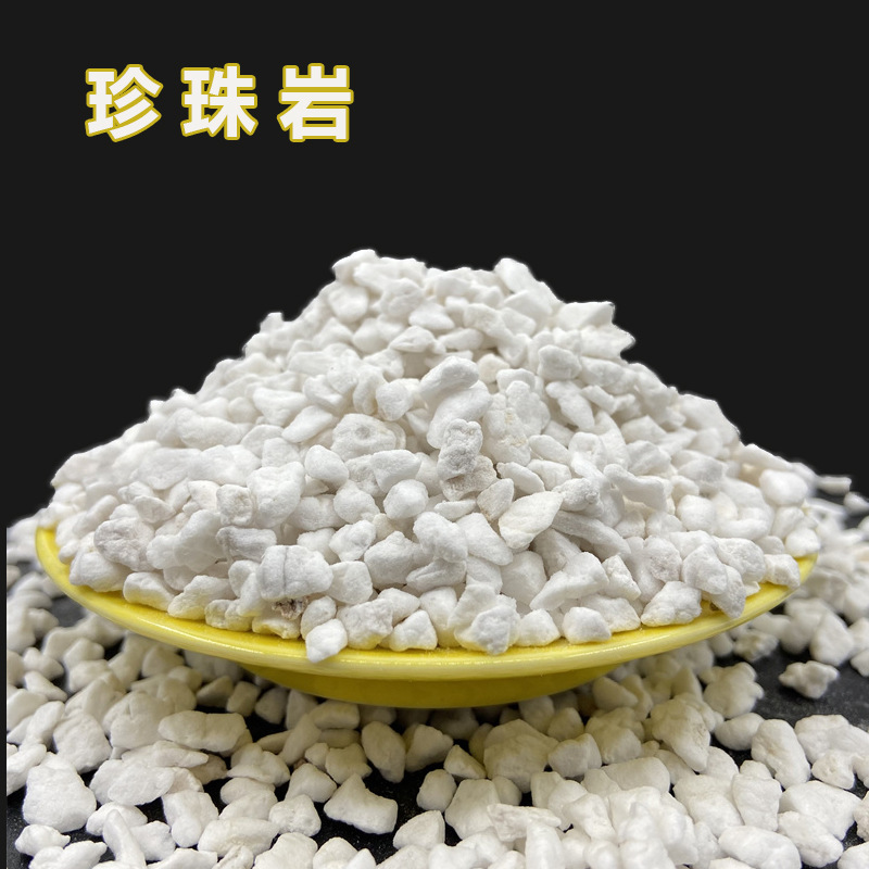珍珠岩 农业栽培轻质大颗粒珍珠岩建筑保温材料硬质珍珠岩 珍珠岩