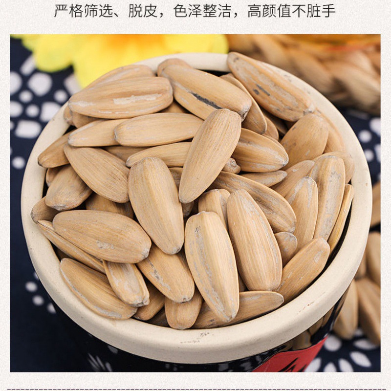 瓜子散装新脱皮五香味坚果零食网红炒货多味葵花籽白皮280g-5斤厂