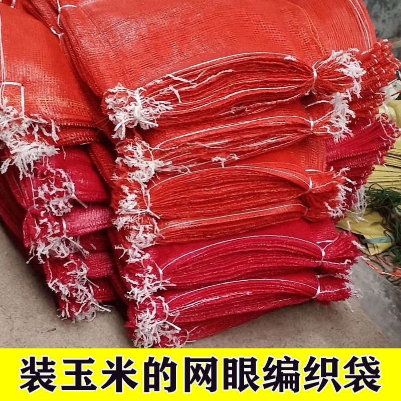 大蒜网袋网眼编织袋玉米批发土豆洋葱水果多用途透气尼龙网兜袋子