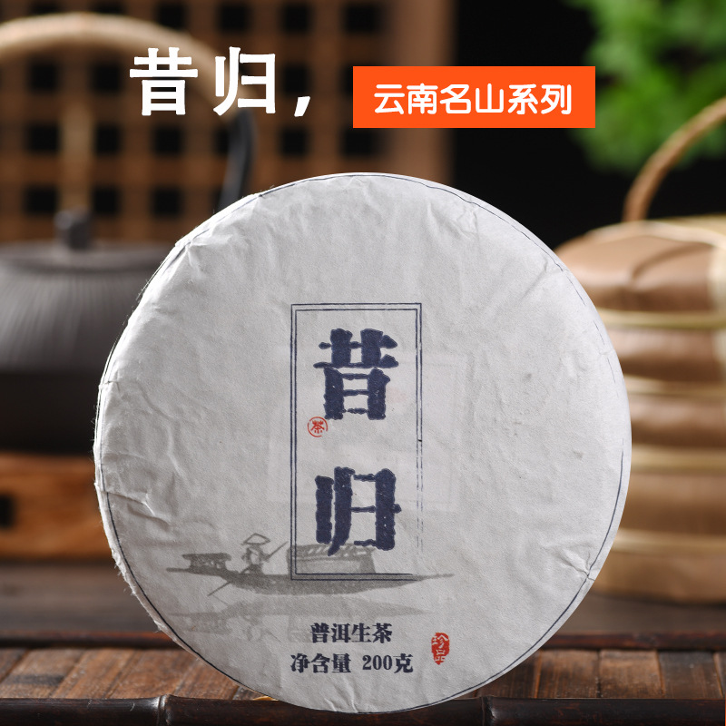 云南普洱茶 昔归生茶200克古树霸气浓烈饼邦东忙麓山生普新品上新