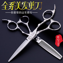 剪刀美发剪修剪自己剪美发剪刀专业通用牙剪刘海师专套装