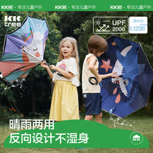 KK树儿童雨伞女孩男孩反向晴雨两用宝宝幼儿园上学圆角长柄伞