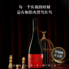 招牌红鸟黑皮诺干红葡萄酒经典商务聚会婚庆750ml