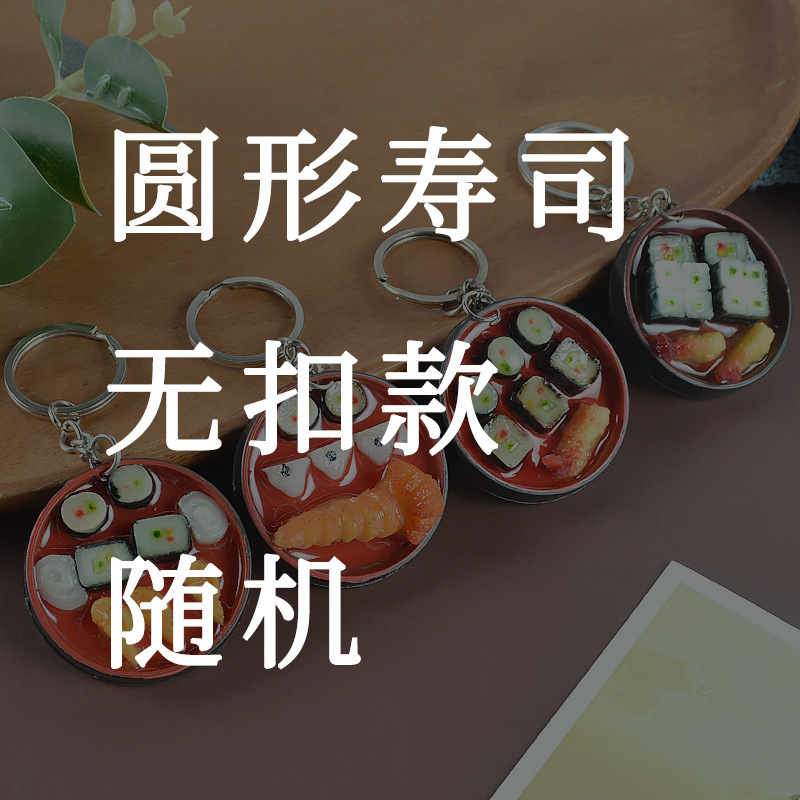 One Piece Dropshipping Simulation Food round Seaweed Sushi Bento Pendant Simulation Japanese Cuisine Seaweed Sushi Ornaments