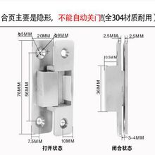 76A不锈钢304轻型隐形门合页洗手间窗户衣帽间电柜通用十字铰链