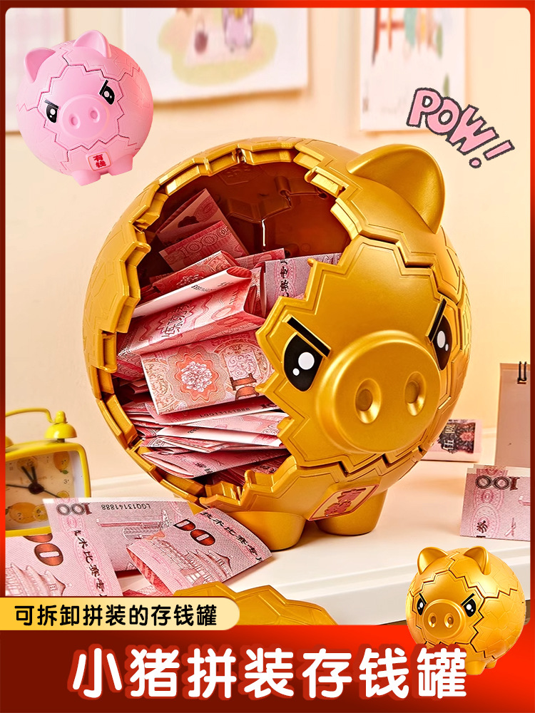 2023年新款金猪存钱罐招财创意储蓄压岁钱罐大容量摆件儿童男女孩