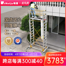 瑞居铝合金脚手架升降机折叠移动工程梯高空作业平台云梯梯子厂家