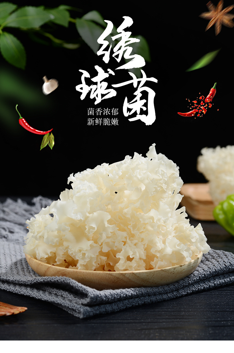 云南特产新鲜绣球菌绣球花餐饮生鲜食用菌煲汤食材菌子现货批发