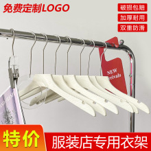 无痕衣架服装店衣挂LOGO女装店婚纱店仿木纹防滑衣撑裤架