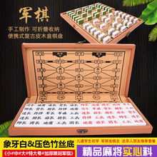 便携式军棋陆战棋特大号军旗儿童成人麻将实心料军棋收纳皮木棋盘
