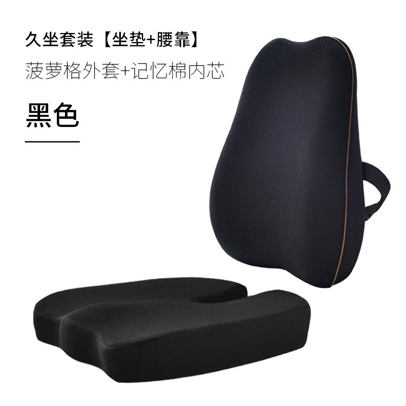 Summer Office Cushion Lumbar Support Pillow Waist Support All in One Set Long Sitting Artifact Memory Foam Seat Cushion Chair Cushion Hemorrhoids