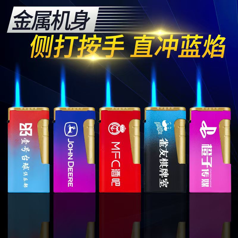 可充气高端彩色图案金属打火机定 做LOGO批发蓝焰防风打火机定 制