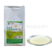 广村双皮奶粉风味固体饮料1kg 可搭配红豆果酱珍珠奶茶店自制甜品