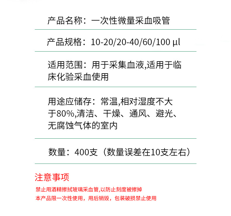 江苏康健华微量采血吸管一次性使用玻璃毛细管微量采血玻璃吸管
