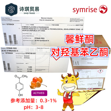 拆散馨鲜酮对羟基苯乙酮4-hydroxyacetophenone德之馨symsaveh