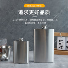 316加厚小酒壶不锈钢酒瓶子户外随身便携1 2 5斤10斤装白酒大容量