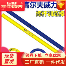 高尔夫威力棒
