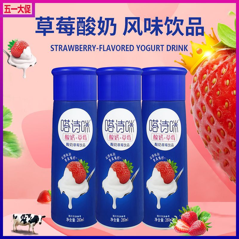 希腊风味280ml*12瓶整箱酸奶饮品莓芒果百香果奇异果猕猴桃奶昔
