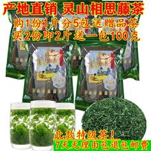 相思茶广西灵山相思茶相思藤茶相思茶叶超甜回甘2斤送一包100克茶