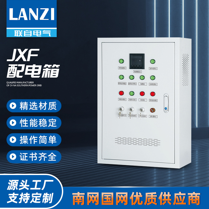 JXF配电箱 控制箱配电控箱铁壳 强弱电布线箱 明装挂墙动力柜加厚