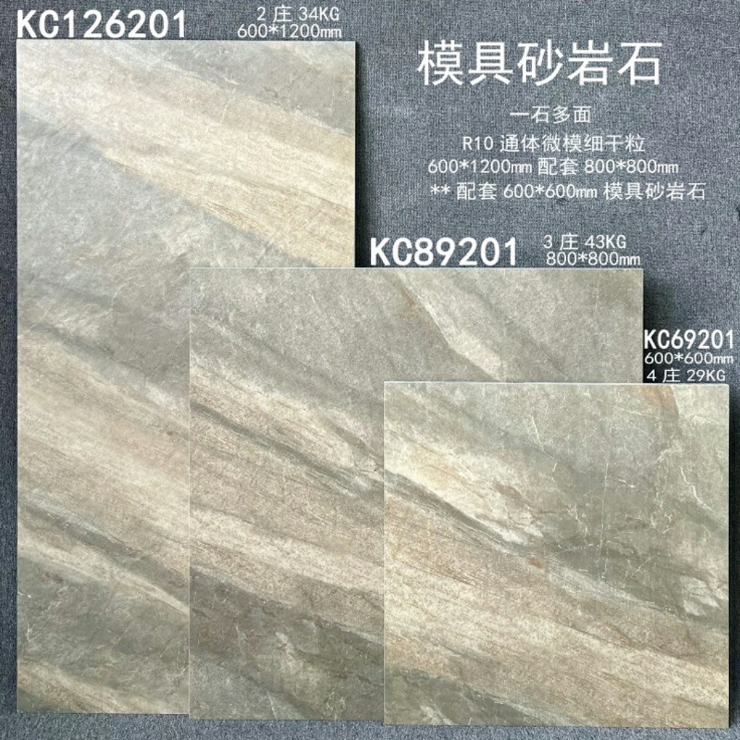 风沙岩仿古砖室外阳台楼顶露台防滑瓷砖户外花园院子园林庭院地砖