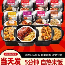 自热米饭大份量自热锅方便速食品懒人快餐食品煲仔饭