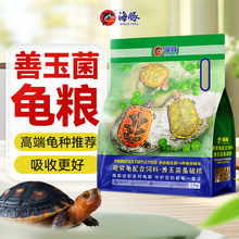 海豚乌龟粮草龟粮陆龟饲料白化龟开口黄缘龟金钱龟黑颈龟粮高蛋白