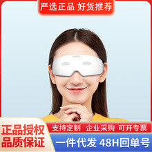 SKG 眼部按摩仪热敷眼部按摩器 睡眠眼罩护眼仪 穴位按摩仪 E4Pro