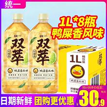 统一双萃柠檬茶饮料1000ml*8瓶整箱包邮大瓶装清爽解腻鸭屎香风味