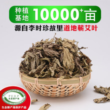 湖北蕲春500g艾叶干艾草三年陈散装端午艾叶艾蒿泡脚泡澡艾草叶