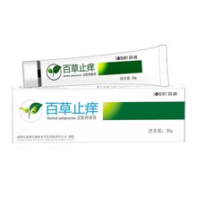 【一件代发】森源 百草止痒皮肤抑菌膏30g