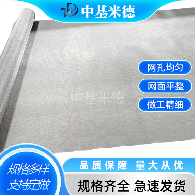 C-22哈氏合金网40目油井注水过滤网1.62m宽幅平纹编织镍基金属网